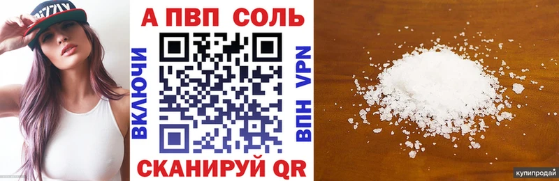 Альфа ПВП VHQ ОМГ ОМГ зеркало Ижевск