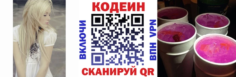 цены   Ижевск  Codein напиток Lean (лин) 